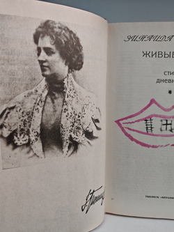 Живые лица (комплект из 2 книг)