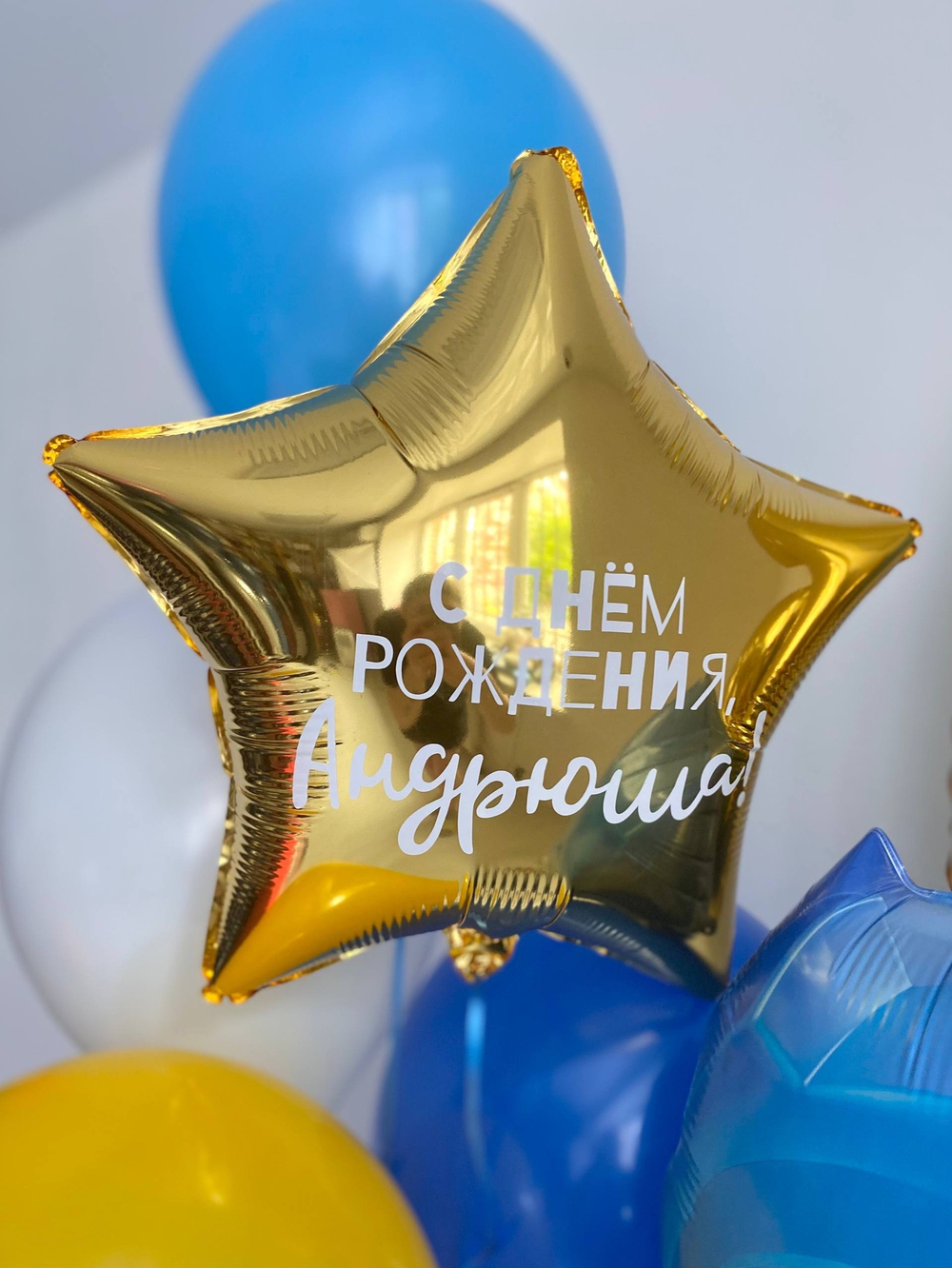 Воздушные шары Фиксики Нолик синий/желтый/белый №3535