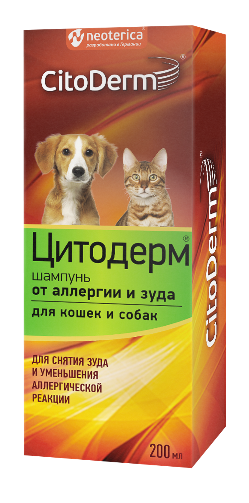 CitoDerm Шампунь от аллергии и зуда для кошек и собак, 200 мл