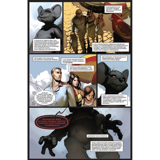 Пантеон: Культ