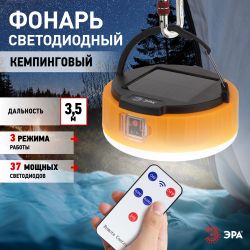 Фонарь кемпинговый светодиодный ЭРА KA-701 Персей аккумуляторный, на солнечной батарее + пульт