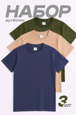 Набор детских футболок 3 шт. Happyfox