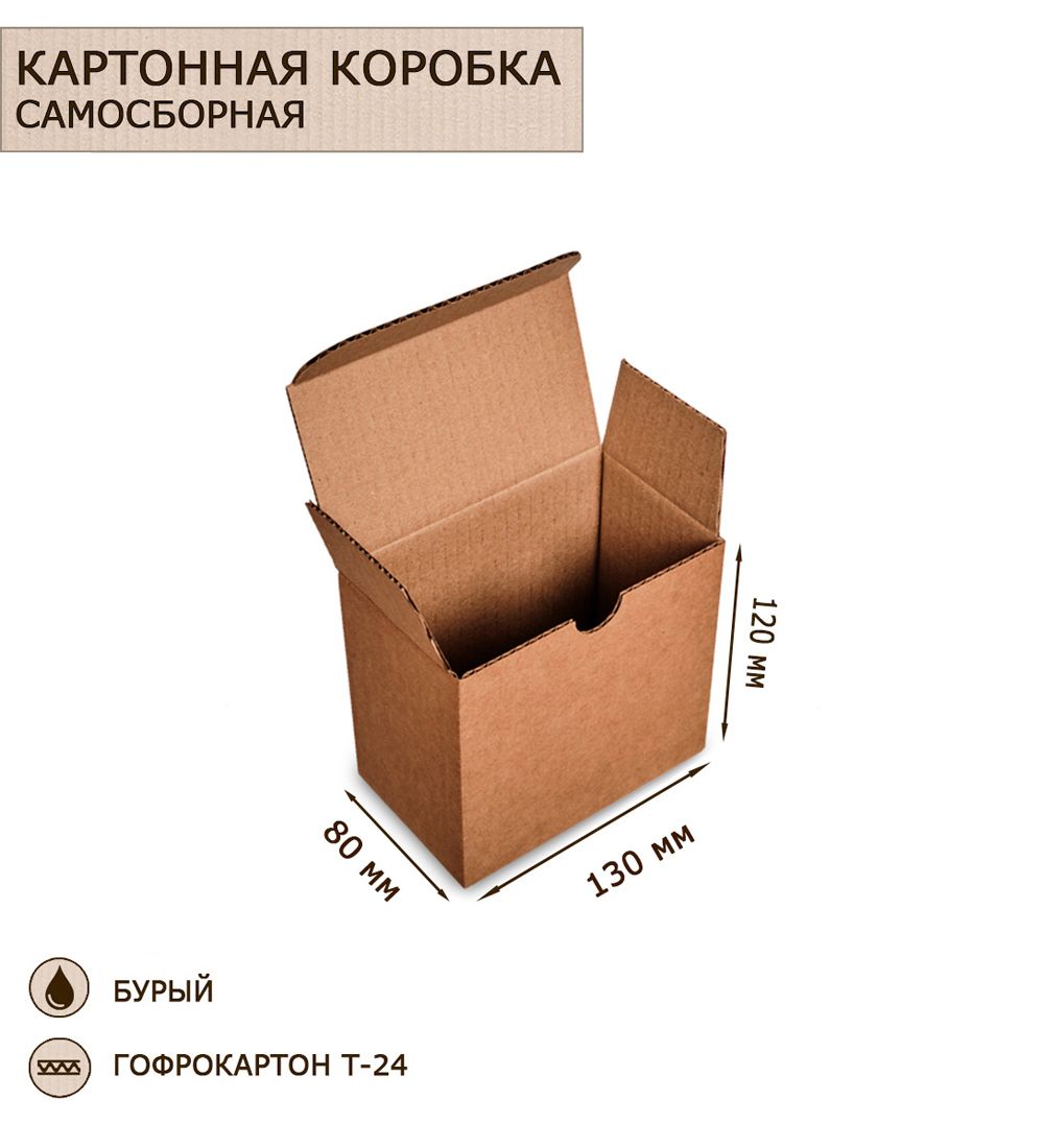 GAEM Art ГК-05 Коробка с откидной крышкой, со складным дном гофрокартон 130х80х120