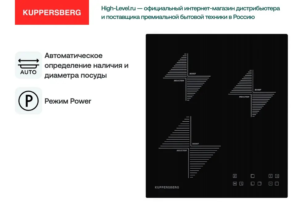 Варочная поверхность Kuppersberg ICO 402