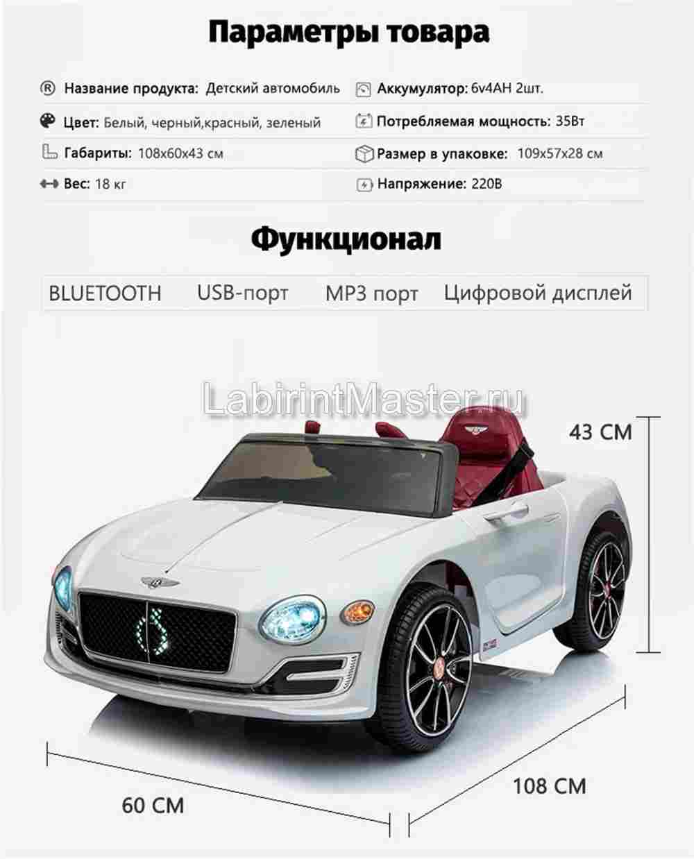 Детский электромобиль "Bentley exp12" 6V, белый