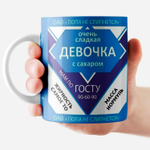 Кружка с приколом "Не зли лисичку"