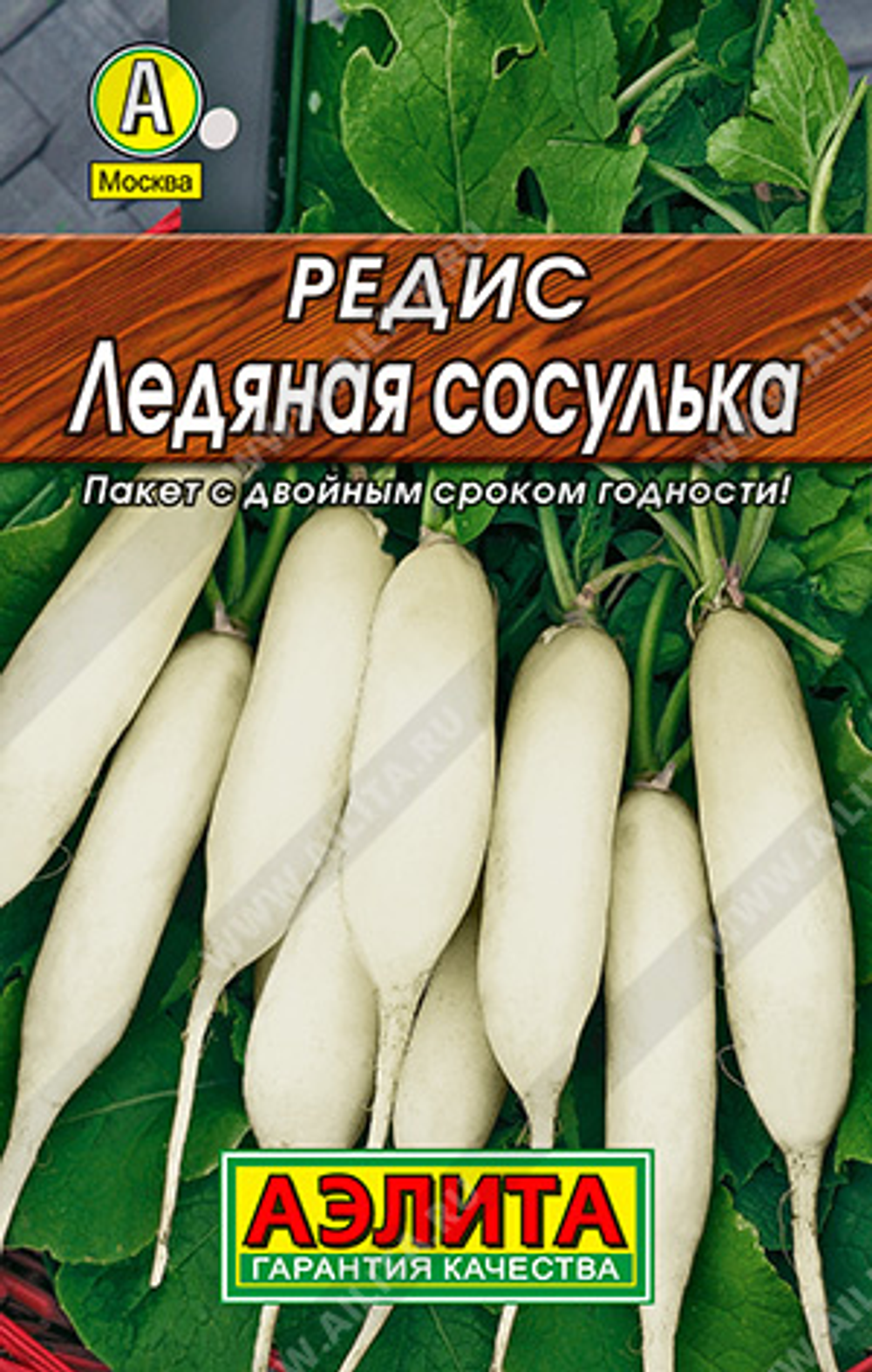 Редис Ледяная сосулька, 2 г