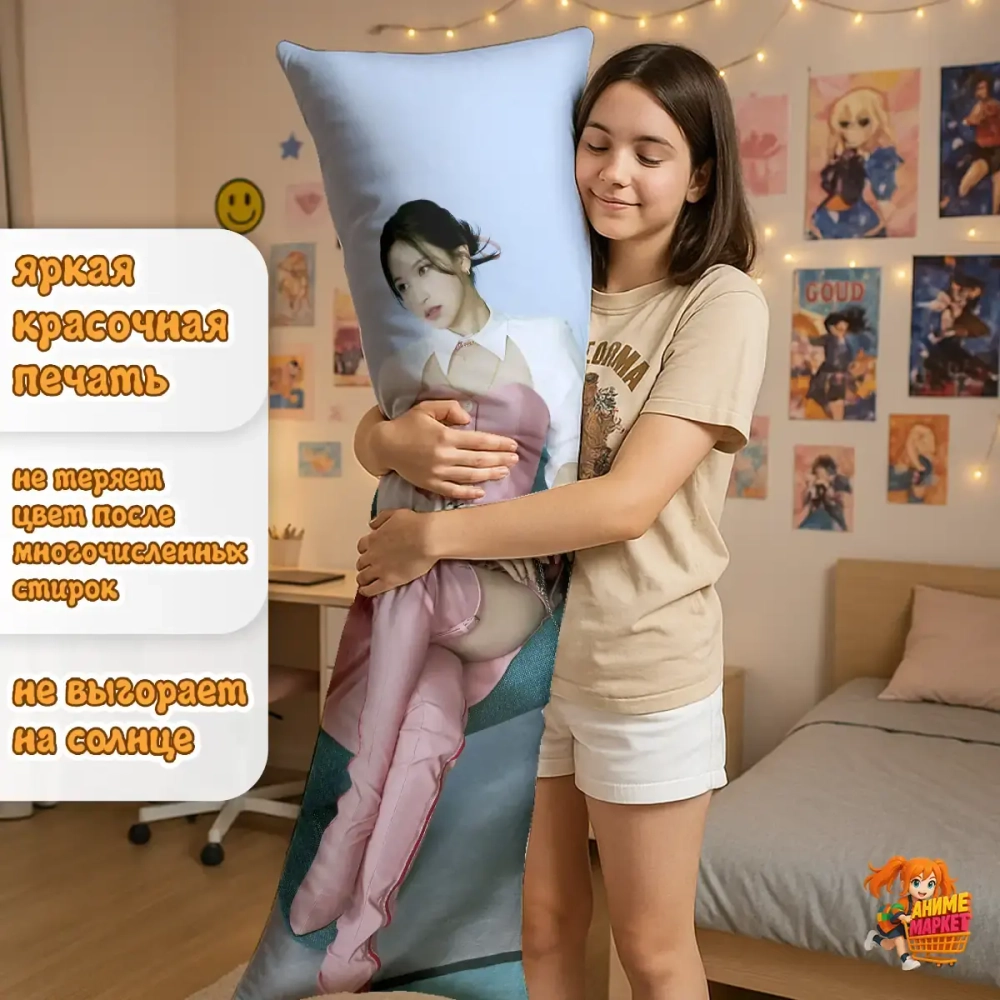 Дакимакура TWICE Мина