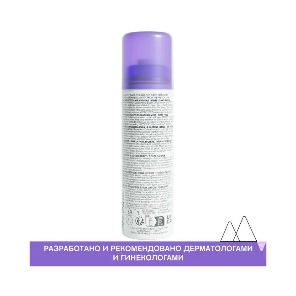 Uriage Gyn-phy Brume Nettoyante Hygiène Intime Очищающая дымка-спрей для интимной гигиены, 50 мл