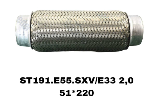 Гофры Глушителя ST191.E55.SXV/E33 2,0