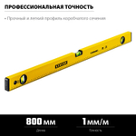 STAYER STANDARD 800 мм уровень строительный