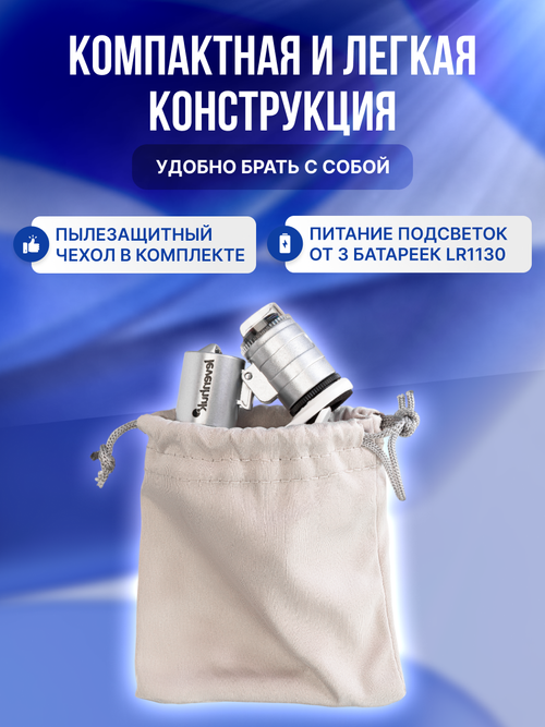 Микроскоп карманный для проверки денег Levenhuk Zeno Cash ZC4