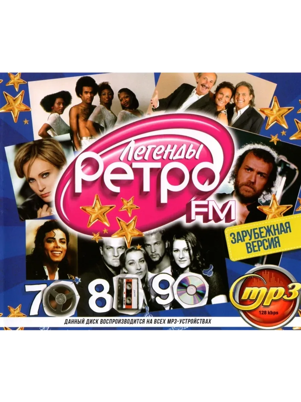 Легенды Ретро FM 70х-80х-90х Зарубежная (MP3 Флешка)
