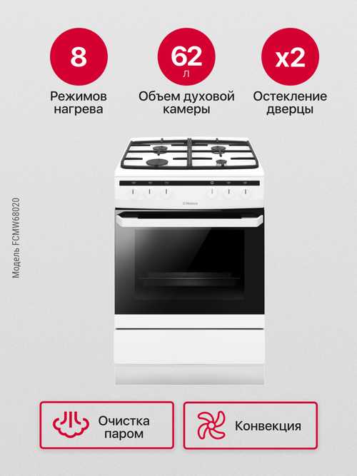 Комбинированная плита Hansa FCMW68020