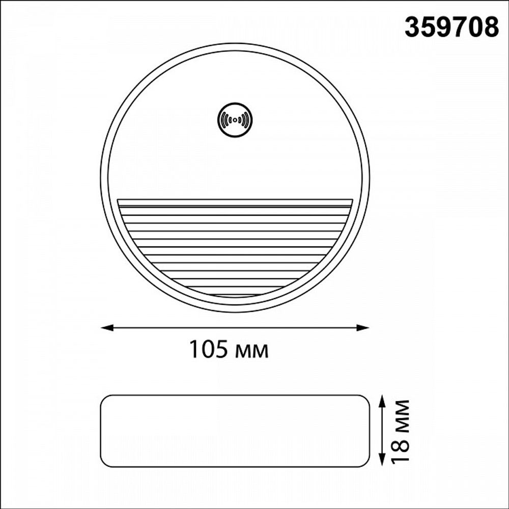 Накладной светильник Novotech OVER 359708