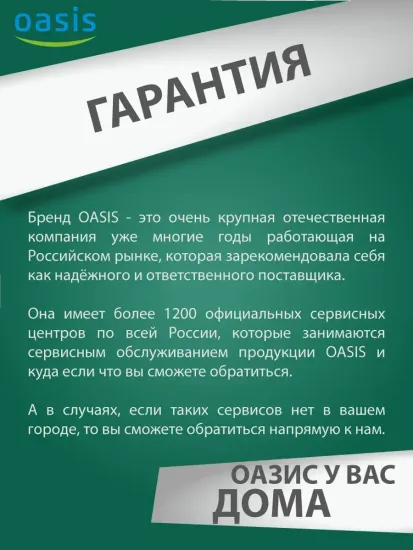 Туалетный насос измельчитель для унитаза Oasis ST-600 (STP-600)
