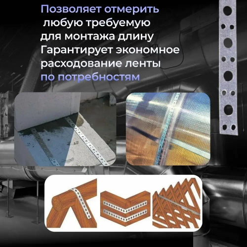 Лента монтажная перфорированная крепежная 12х0,55 мм (рулон 25м) Перфолента