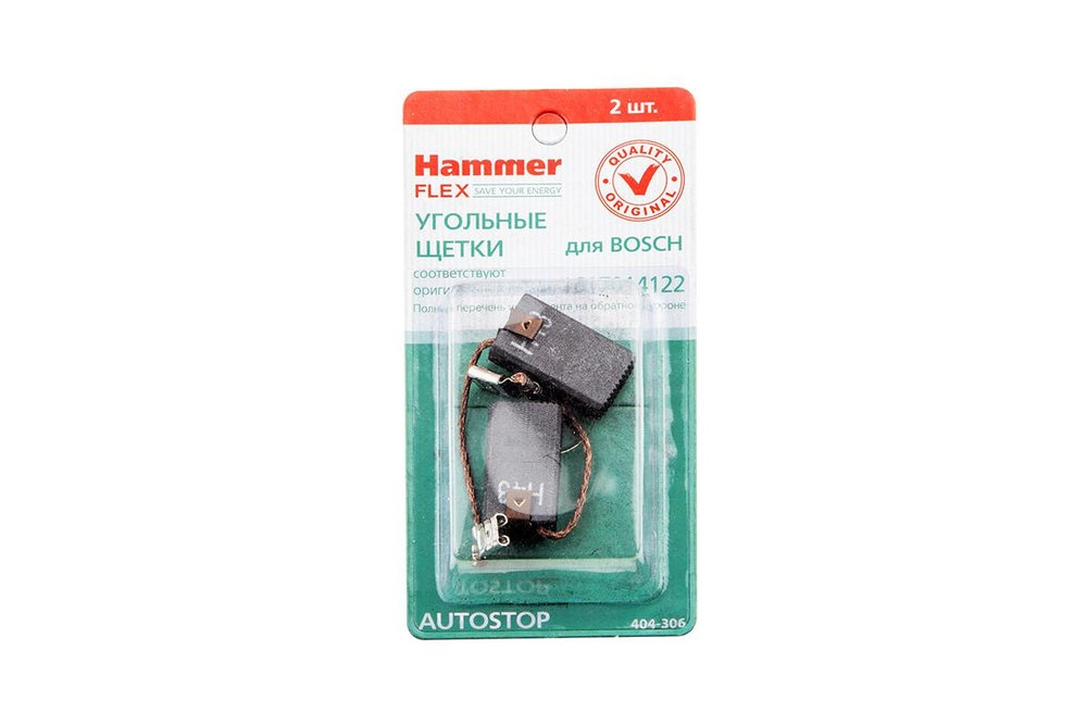 Щетки графитовые HAMMER RD (2шт.) для BOSCH (1617014122) 6.3x12.5x20мм (404-306) 54805h