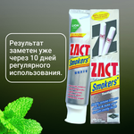 Зубная паста Zact от табачного налета, 150 г.