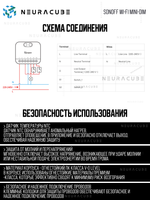 WiFi(Matter) диммер SONOFF MINI-DIM