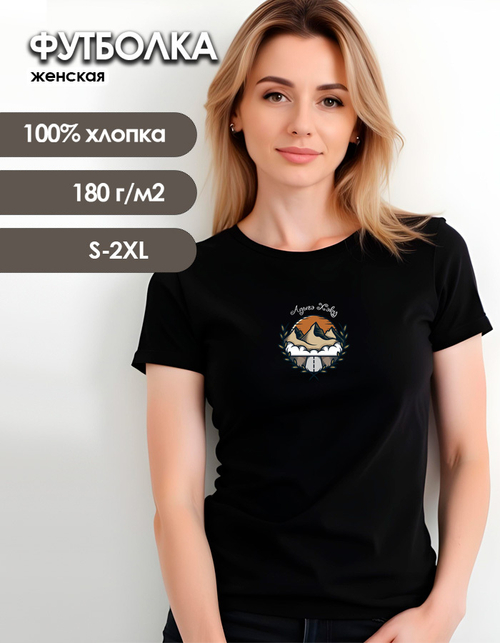 Футболки - Адыгэ хэку