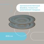 Набор обеденных тарелок antique,  D26 см, 2 шт.