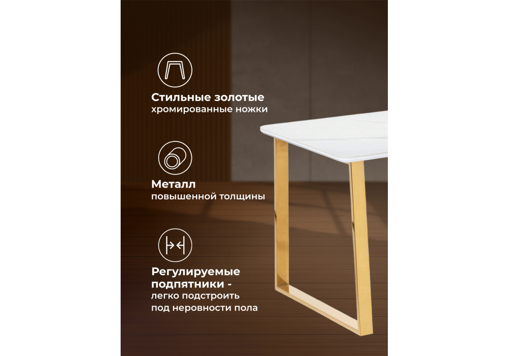 Керамический стол Woodville Селена 2 140х80х77 белый мрамор, золото