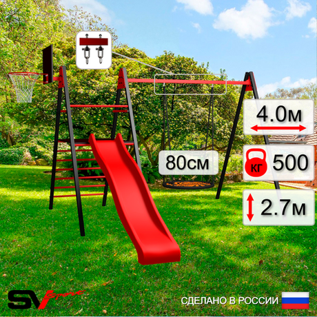 Уличные качели Sv Sport Maxi с горкой УК142.3КВ1 (4.0м/Щит баскет/Гнездо 80см/Подвесы на втулке 1к)