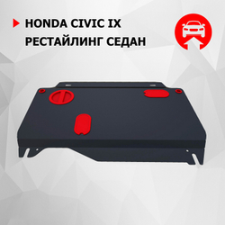 Защита картера и КПП АвтоБроня для Honda Civic IX рестайлинг седан (V - 1.8) 2013-2016, сталь 1.8 мм, с крепежом, 111.02120.1