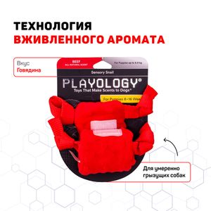 Сенсорная плюшевая улитка Playology PUPPY SENSORY SNAIL для щенков мелких и средних пород 8-16 недель с ароматом говядины, цвет красный Сенсорная плюшевая улитка Playology PUPPY SENSORY SNAIL для щенков мелких и средних пород 8-16 недель с ароматом говядины, цвет красный