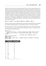 Нечеткое сопоставление данных в SQL