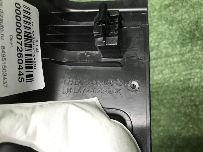 Накладка порога левая LR Discovery Sport (19-нв)