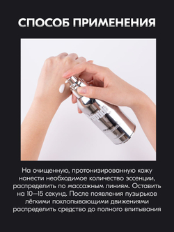 STOP-AGING PEPTIDE ESSENCE W.Skin Laboratory. Антивозрастная пептидная эссенция для лица с лифтинг эффектом