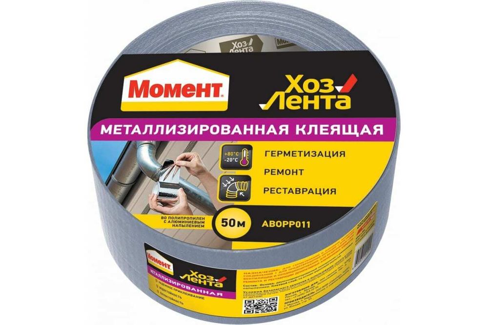 Лента клеящая металлизированная Момент ХозЛента 48 мм.х50 м