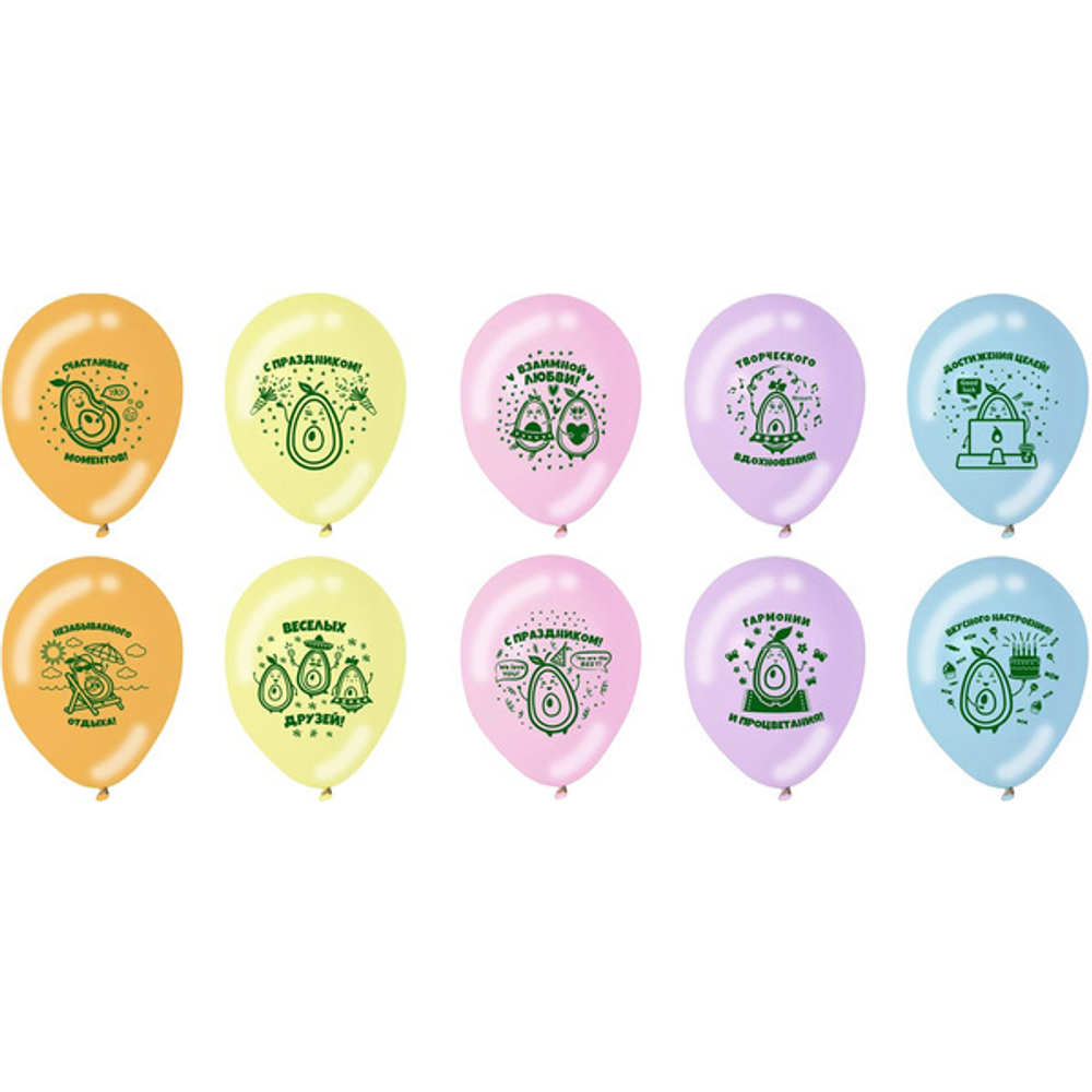 Воздушные шары 5 шт 30 см «Авокадо»