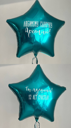 Воздушные шары большая звезда океан №4359