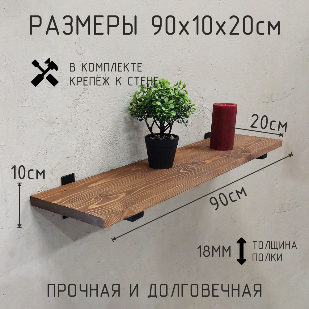 Настенные полки из натурального дерева в стиле Лофт