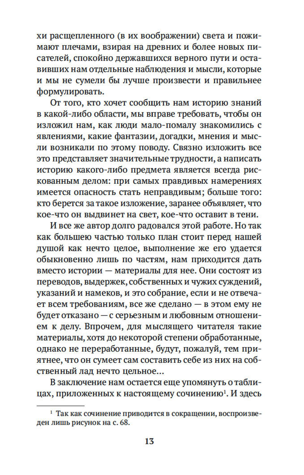 Учение о цвете