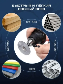 Набор дисков для гравера, набор отрезных кругов для гравера и бормашины, 6+2 шт. комплект