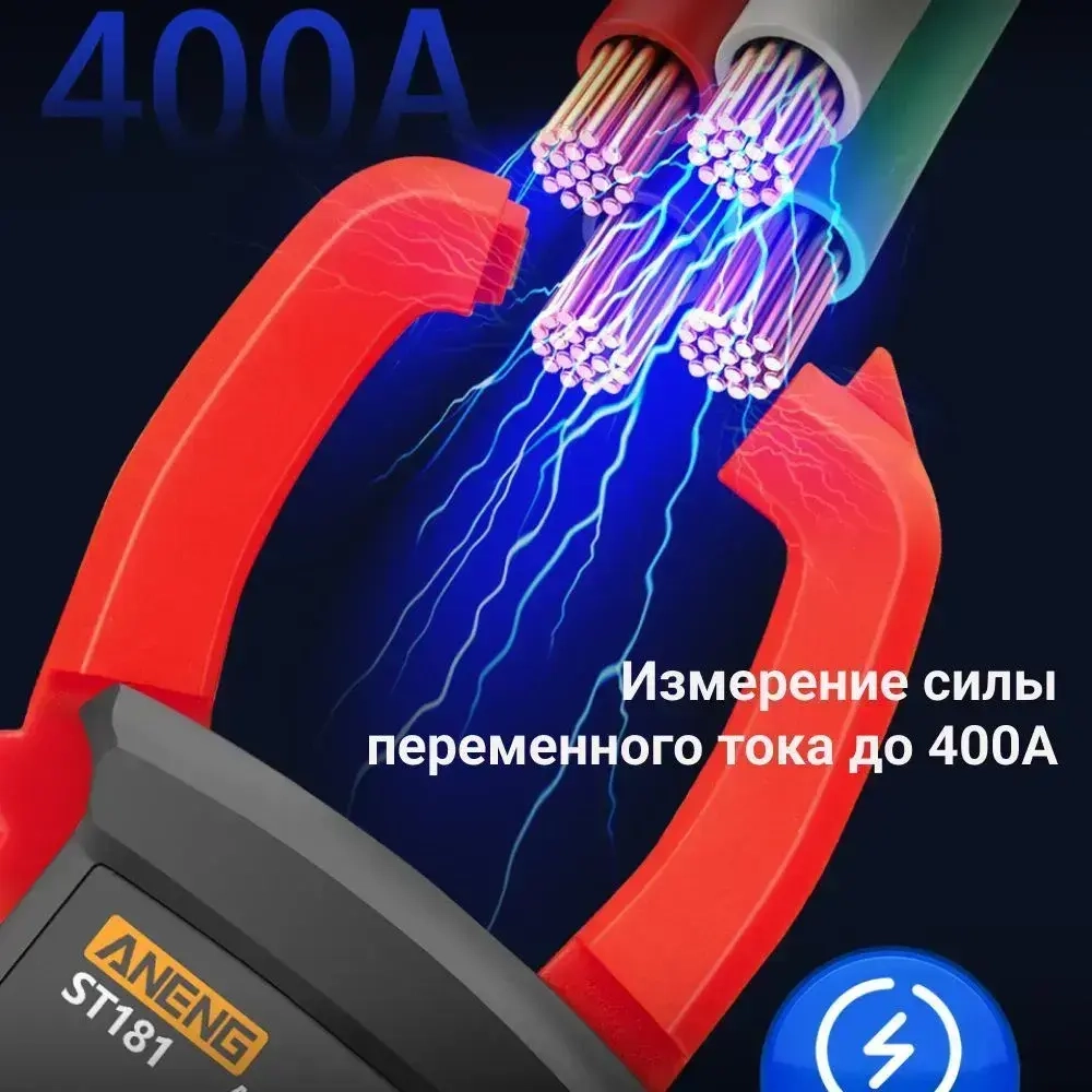 Мультиметр цифровой (токовые клещи) ANENG ST181