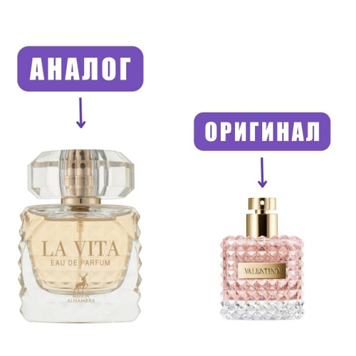 AL HAMBRA LA VITA edP 100ml lady (версия Валентино Донна)