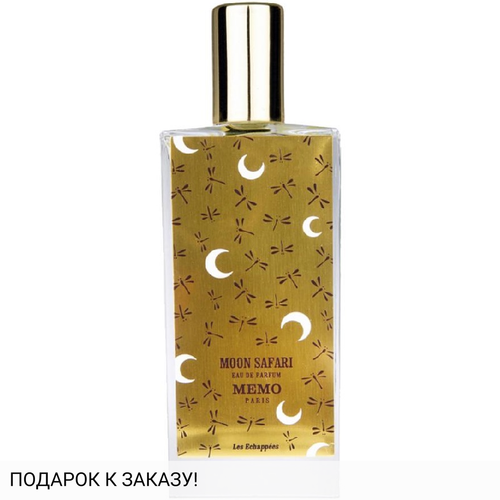 Memo Moon Safari