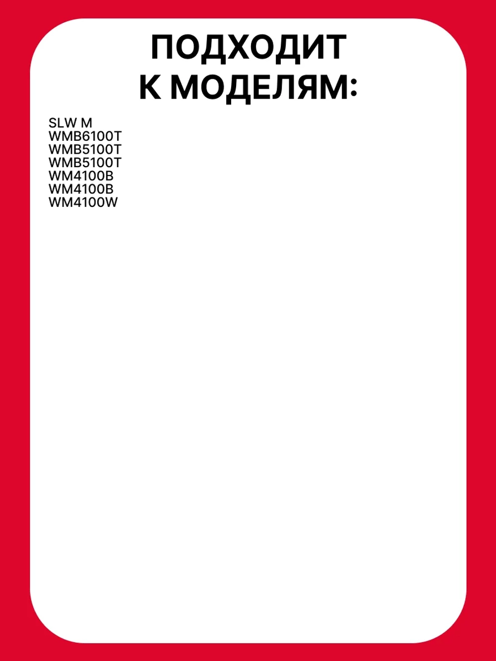 Ремень 6PHE 1227 для стиральной машины 42028149