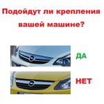 Кронштейн крепления фары для Opel Corsa D 2011-2015 Рестайлинг 2 г.в.