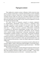 Мифология. Путешествие Героя (PDF)