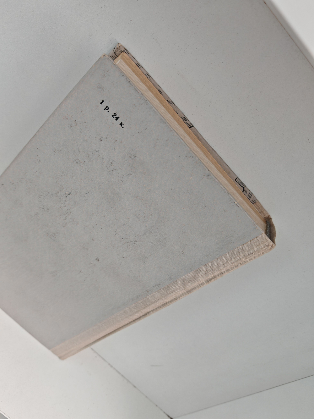 Люди, корабли, океаны