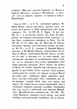 Избранные речи Цицерона. Часть 1 | Цицерон Марк Туллий