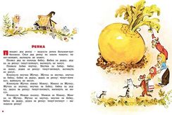 Большая книга русских сказок