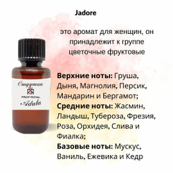 Prof-Royal отдушка парфюмерная Adula для свечей, мыла и диффузоров, 100 мл