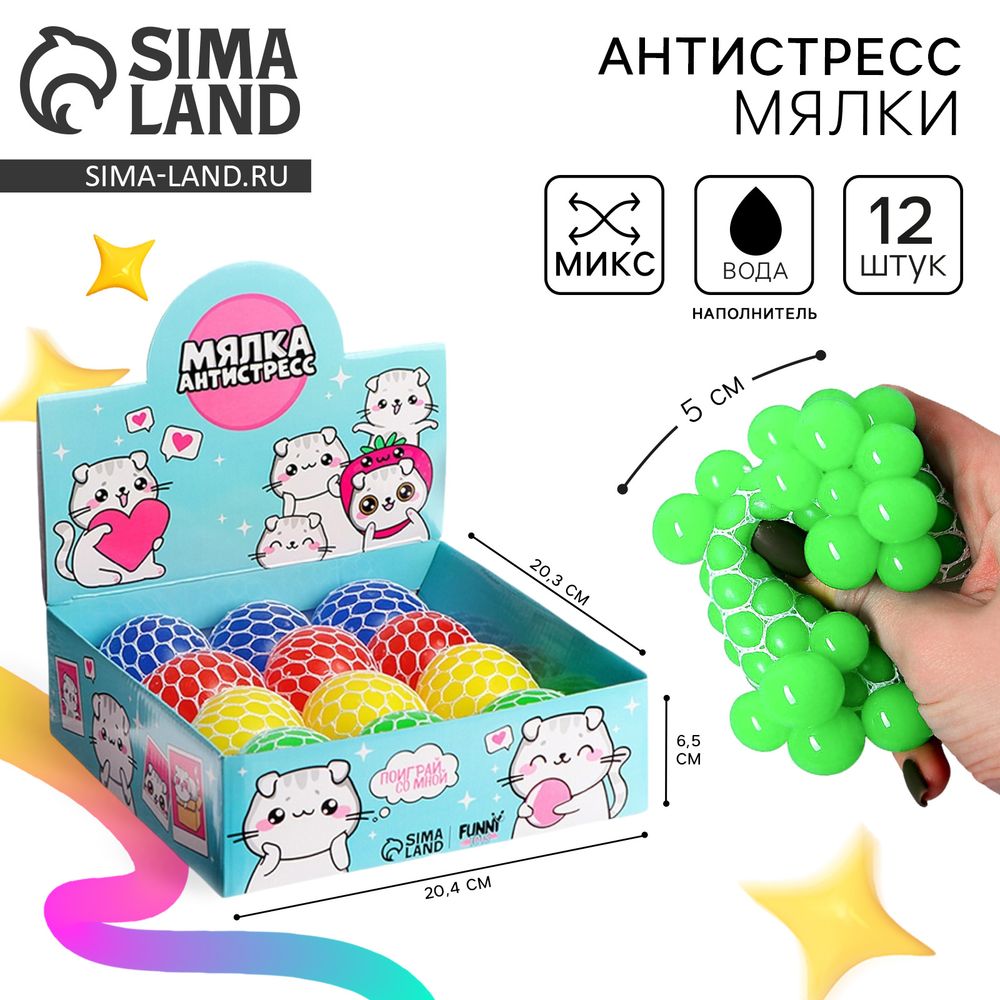 Антистресс сквиш мялка «Милашики», с жидкостью